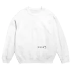 syati_kuの寝巻すうぇっとしゃちくん Crew Neck Sweatshirt