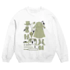 奇妙な倉庫 骨狩工房のペスト医師の持ち物 Crew Neck Sweatshirt