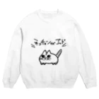 ネコネコエイリアンのネコチャンイズゴッド Crew Neck Sweatshirt