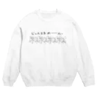 気まぐれ帽子のジェントルマン・マグロくん Crew Neck Sweatshirt