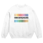 有限会社ケイデザインのお絵描きが好き！！ Crew Neck Sweatshirt