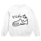 いきものや　のの（別館）のじんべいざめ Crew Neck Sweatshirt