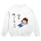 ちんちくりんのおみせの「１００万円、降ってこねーかな」シリーズ Crew Neck Sweatshirt