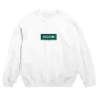 slaoのカラスマ文庫 GREEN Crew Neck Sweatshirt