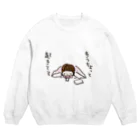 ちんちくりんのおみせの「もうちょっと起きてる」シリーズ Crew Neck Sweatshirt