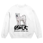 オリジナル工房プリントンの紀州犬 前面プリント＜淡色＞ Crew Neck Sweatshirt