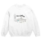 まめのき。のひとくうザメ① Crew Neck Sweatshirt