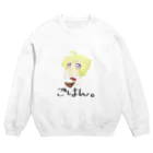 CLAN_FFSのウチの娘ご飯 Crew Neck Sweatshirt