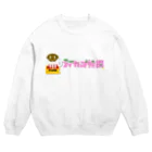 ティーカップ横綱のティーカップ横綱 Crew Neck Sweatshirt