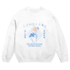 いろはにほへと店の送人玫瑰 手留余香 Crew Neck Sweatshirt