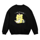 Kotoriyama StoreのれもNERUNEスエット×濃い色 Crew Neck Sweatshirt