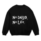 ダイソー商品一覧のNo DAISO, No Life. スウェット