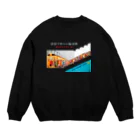 Nursery Rhymes  【アンティークデザインショップ】の上野浅草線開通 - 東洋唯一の地下鉄道 Crew Neck Sweatshirt