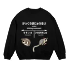 ねずりすSHOPのかっくうほにゅうるい(濃色用） Crew Neck Sweatshirt