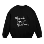 ハヤカワ五味のキュートアンドクレバー NEW白 Crew Neck Sweatshirt