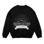 ほのきだのTOUTOMI-GA-FUKAI 暗色 Crew Neck Sweatshirt