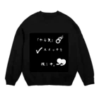 ❣ 𝐩𝐨𝐩 𝐜𝐨𝐥𝐥𝐞𝐜𝐭𝐢𝐨𝐧'𝐬 ❣のやる気が無い時 Crew Neck Sweatshirt