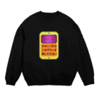 shechewsのとなりいますver2 Crew Neck Sweatshirt