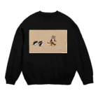 segasworksのトラちゃんとペンギンたち Crew Neck Sweatshirt