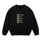 yamadasan_0317の東栄町の信号機 Crew Neck Sweatshirt