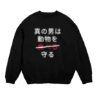 Let's go vegan!の真の男は動物を守る Crew Neck Sweatshirt