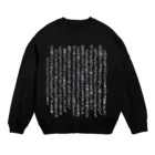 tahiの「かわいいだけじゃない私たちの、かわいいだけの平凡。」 Crew Neck Sweatshirt