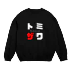 noririnoのトミザワ ネームグッツ Crew Neck Sweatshirt