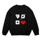 noririnoのマグロ ネームグッツ Crew Neck Sweatshirt