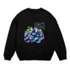 eri_sakuの夏の果実　ﾌﾞﾙｰﾍﾞﾘｰ(白文字) Crew Neck Sweatshirt