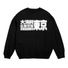 @lunar0の大消耗広告氾濫景観最悪都市東京 Crew Neck Sweatshirt