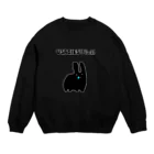  - Studio Opicon Store - のウサギーズ(黒) Crew Neck Sweatshirt