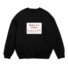 testpageの着るカイロ Crew Neck Sweatshirt