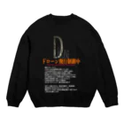 ぎのうし群のドローンでリアルなインフォ(forダーク) Crew Neck Sweatshirt