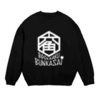 ろっかく文化祭・物販コーナーのろっかく文化祭 (白文字) Crew Neck Sweatshirt