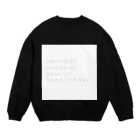 RINの甘いミルクと真夜中の衝動 Crew Neck Sweatshirt