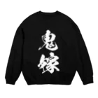 風天工房の鬼嫁（白） Crew Neck Sweatshirt