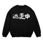 風天工房の逃走中（白） Crew Neck Sweatshirt