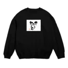 itaruの「承認」by 言霊屋いたる Crew Neck Sweatshirt