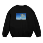 itaruの「奇跡」by 言霊屋いたる Crew Neck Sweatshirt