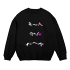 TAKUYA DESIGN WORKSのSEXY あ～ん ぽ～ん た～ん －Font White－ Crew Neck Sweatshirt