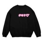 ありまるうん、ちの○○が好き♡ﾞ Crew Neck Sweatshirt