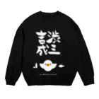 (\( ⁰⊖⁰)/) esaの渋三吉成 × esa.io Crew Neck Sweatshirt