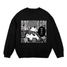 半熟おとめの99 Crew Neck Sweatshirt