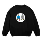 オニシン百貨店のオニシン百貨店０１ Crew Neck Sweatshirt