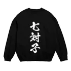 風天工房の七対子（チートイツ）白 Crew Neck Sweatshirt