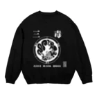 福陀落海灣公司の三毒･白 Crew Neck Sweatshirt