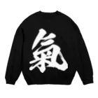 風天工房の気の旧字体（白） Crew Neck Sweatshirt