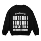 SANKAKU DESIGN STOREのもう限界！働きたくない！ 白/前面 Crew Neck Sweatshirt