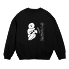 卍鮭＾ゑ＾鮭卍のやつざきだ Crew Neck Sweatshirt