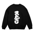 強零促進製作所のガンギマリのやつ Crew Neck Sweatshirt